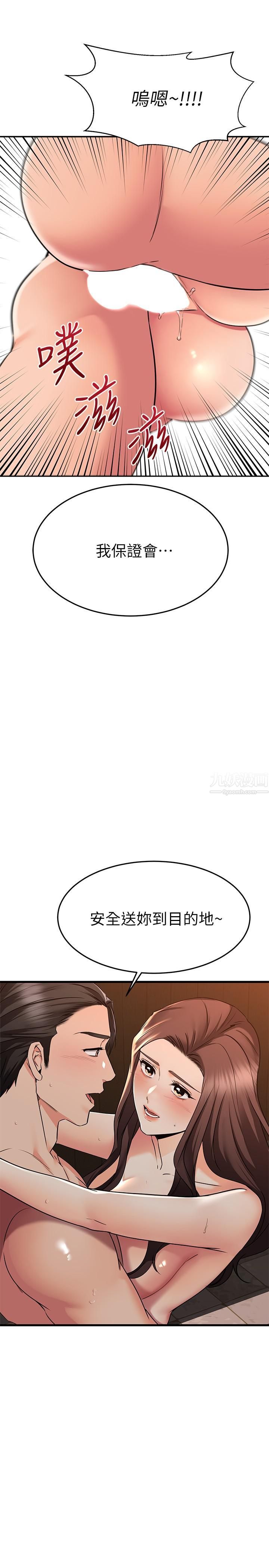 《我的好友太超过!》漫画最新章节第63话 - 我们一直相爱下去吧免费下拉式在线观看章节第【35】张图片