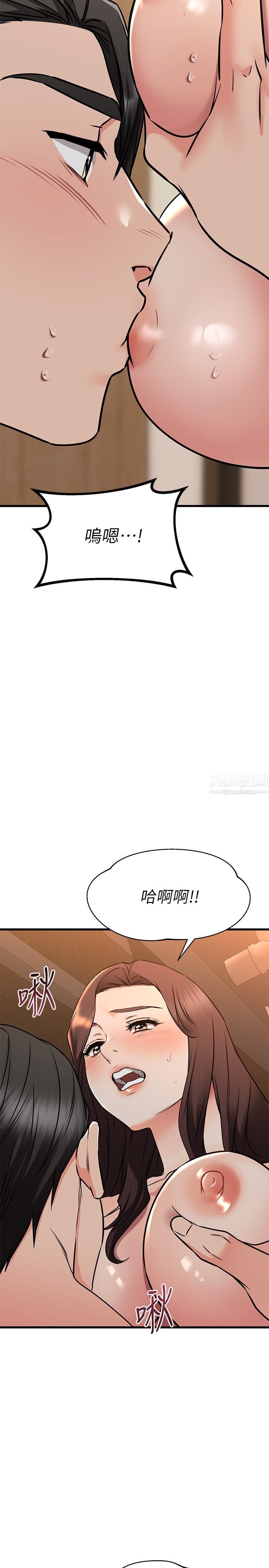 《我的好友太超过!》漫画最新章节第63话 - 我们一直相爱下去吧免费下拉式在线观看章节第【23】张图片