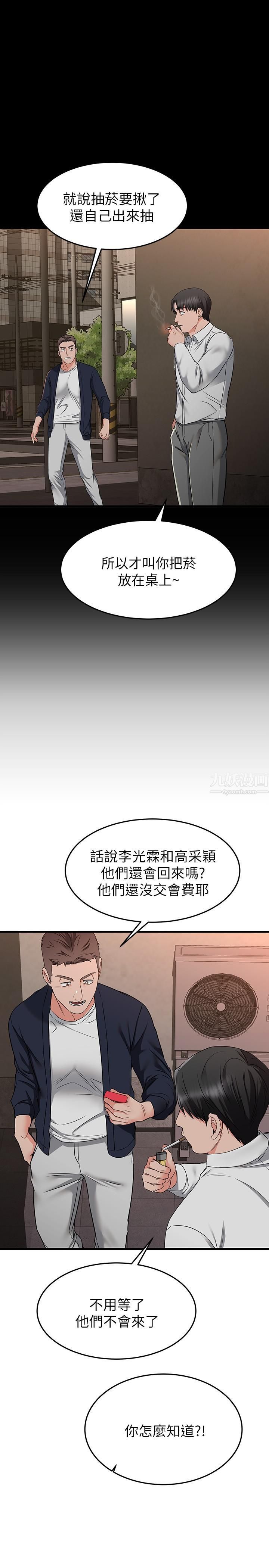 《我的好友太超过!》漫画最新章节第63话 - 我们一直相爱下去吧免费下拉式在线观看章节第【7】张图片