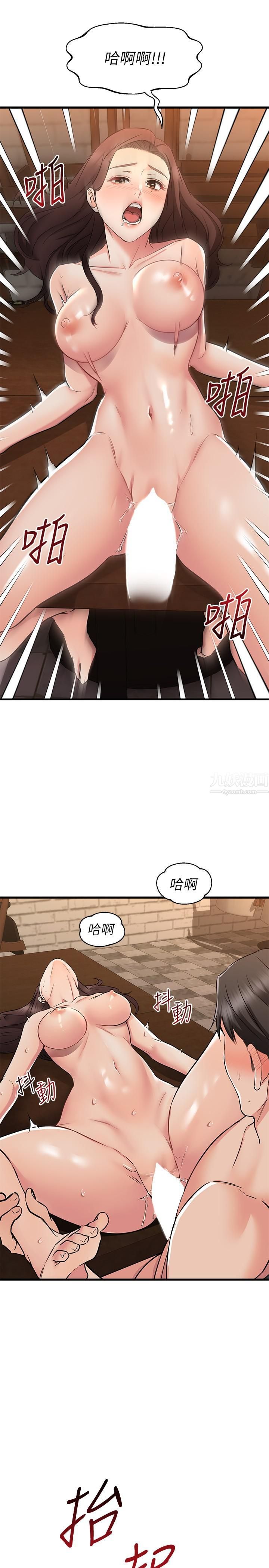 《我的好友太超过!》漫画最新章节第64话 - 我想和你一起过亲密生活免费下拉式在线观看章节第【23】张图片