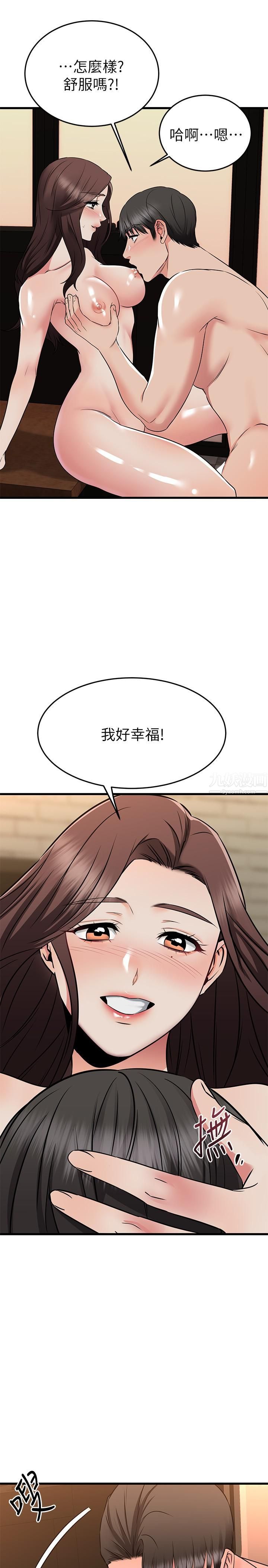 《我的好友太超过!》漫画最新章节第64话 - 我想和你一起过亲密生活免费下拉式在线观看章节第【9】张图片