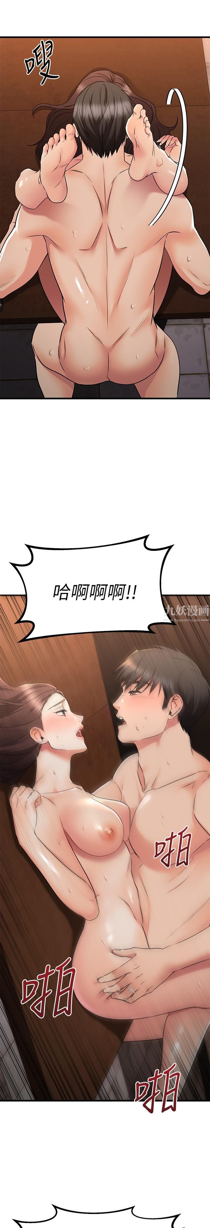 《我的好友太超过!》漫画最新章节第64话 - 我想和你一起过亲密生活免费下拉式在线观看章节第【27】张图片