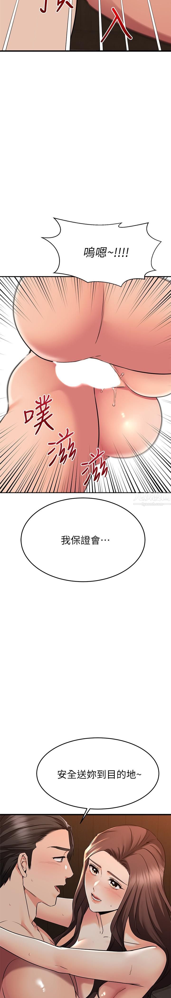 《我的好友太超过!》漫画最新章节第64话 - 我想和你一起过亲密生活免费下拉式在线观看章节第【2】张图片