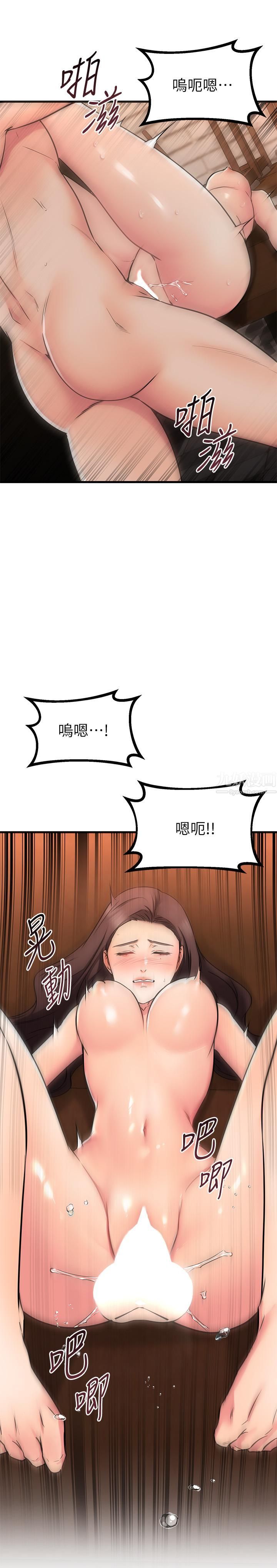 《我的好友太超过!》漫画最新章节第64话 - 我想和你一起过亲密生活免费下拉式在线观看章节第【22】张图片