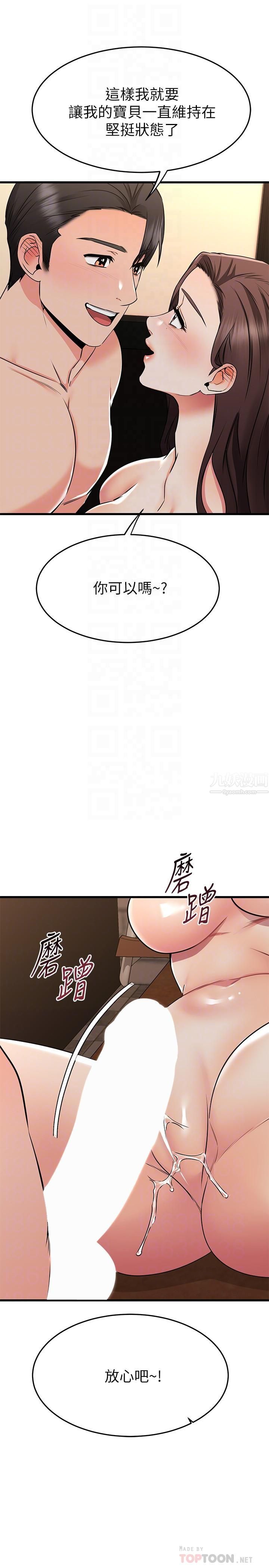 《我的好友太超过!》漫画最新章节第64话 - 我想和你一起过亲密生活免费下拉式在线观看章节第【12】张图片