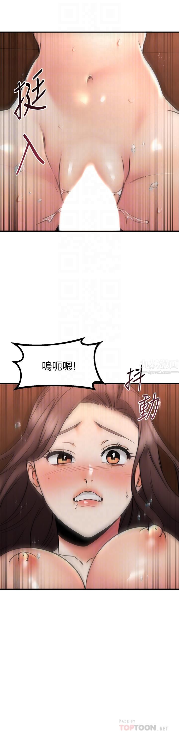 《我的好友太超过!》漫画最新章节第64话 - 我想和你一起过亲密生活免费下拉式在线观看章节第【14】张图片