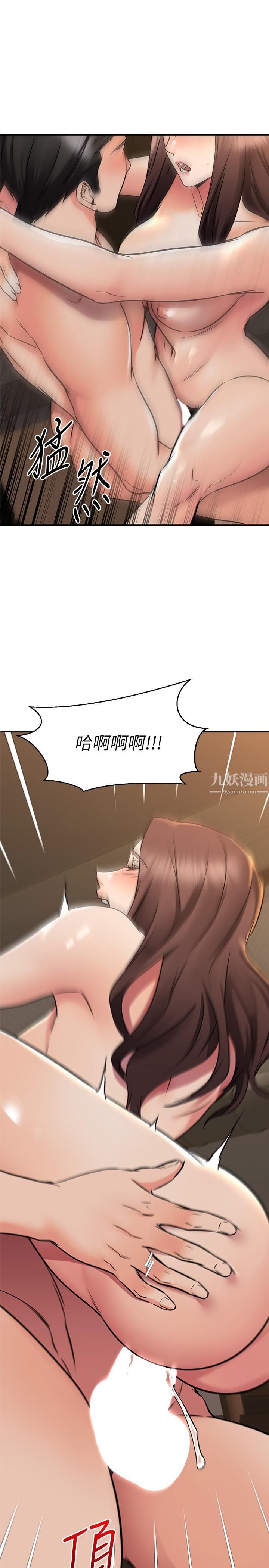 《我的好友太超过!》漫画最新章节第64话 - 我想和你一起过亲密生活免费下拉式在线观看章节第【1】张图片