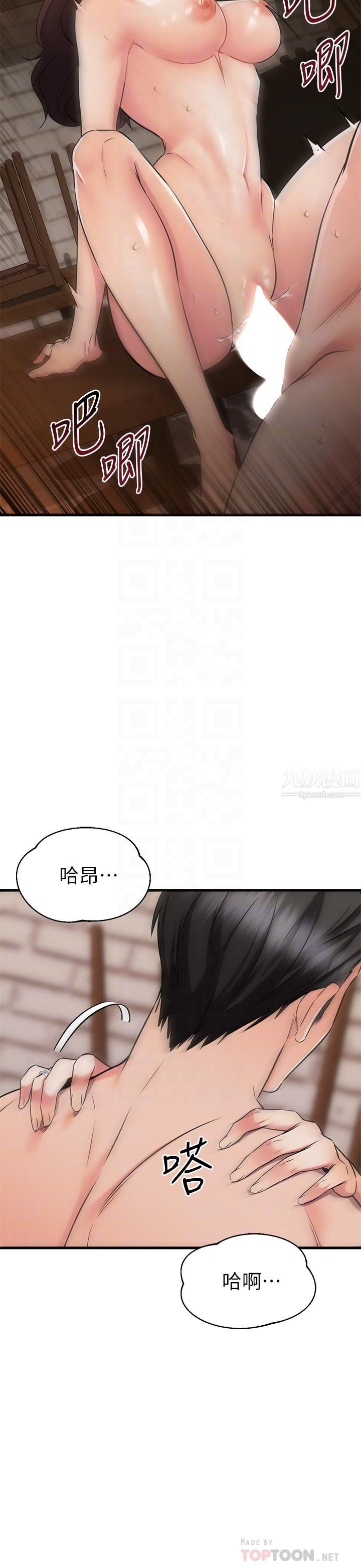 《我的好友太超过!》漫画最新章节第64话 - 我想和你一起过亲密生活免费下拉式在线观看章节第【16】张图片