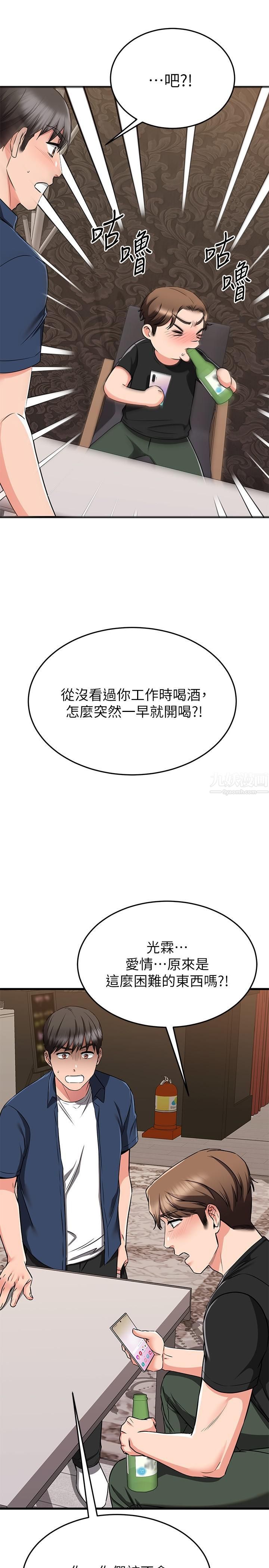 《我的好友太超过!》漫画最新章节第65话 - 最终话 - 和心爱的人一起免费下拉式在线观看章节第【23】张图片