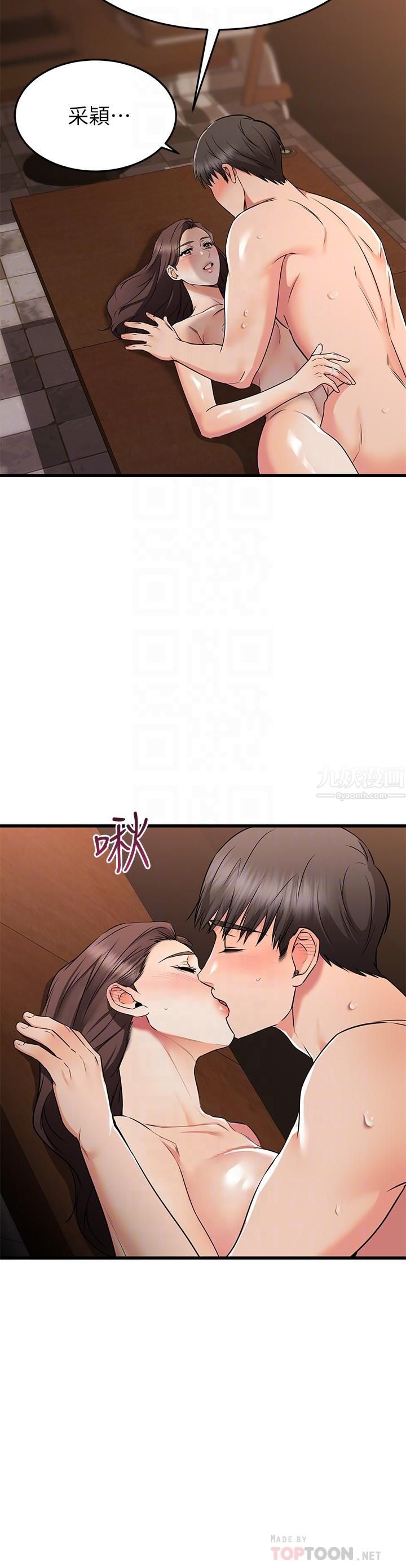 《我的好友太超过!》漫画最新章节第65话 - 最终话 - 和心爱的人一起免费下拉式在线观看章节第【8】张图片