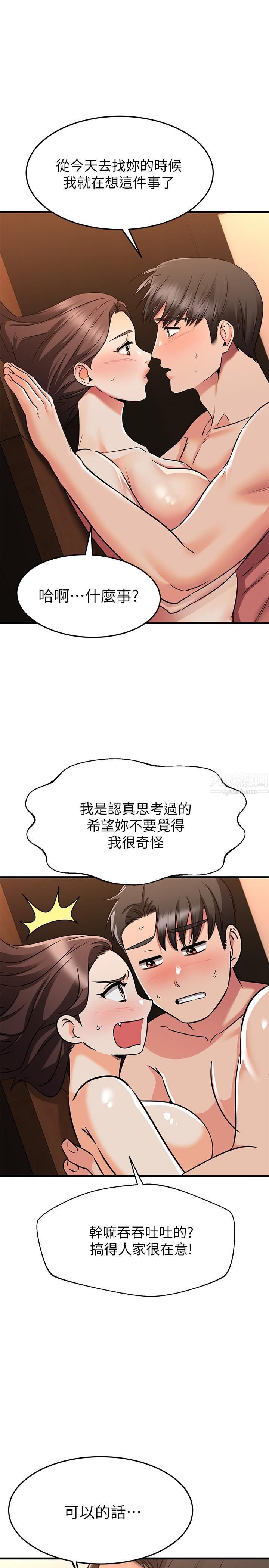 《我的好友太超过!》漫画最新章节第65话 - 最终话 - 和心爱的人一起免费下拉式在线观看章节第【1】张图片