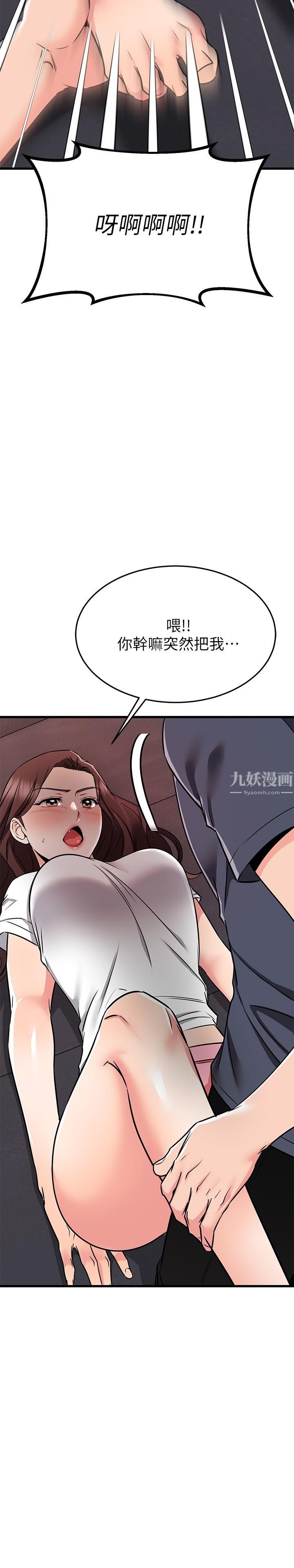 《我的好友太超过!》漫画最新章节第65话 - 最终话 - 和心爱的人一起免费下拉式在线观看章节第【59】张图片