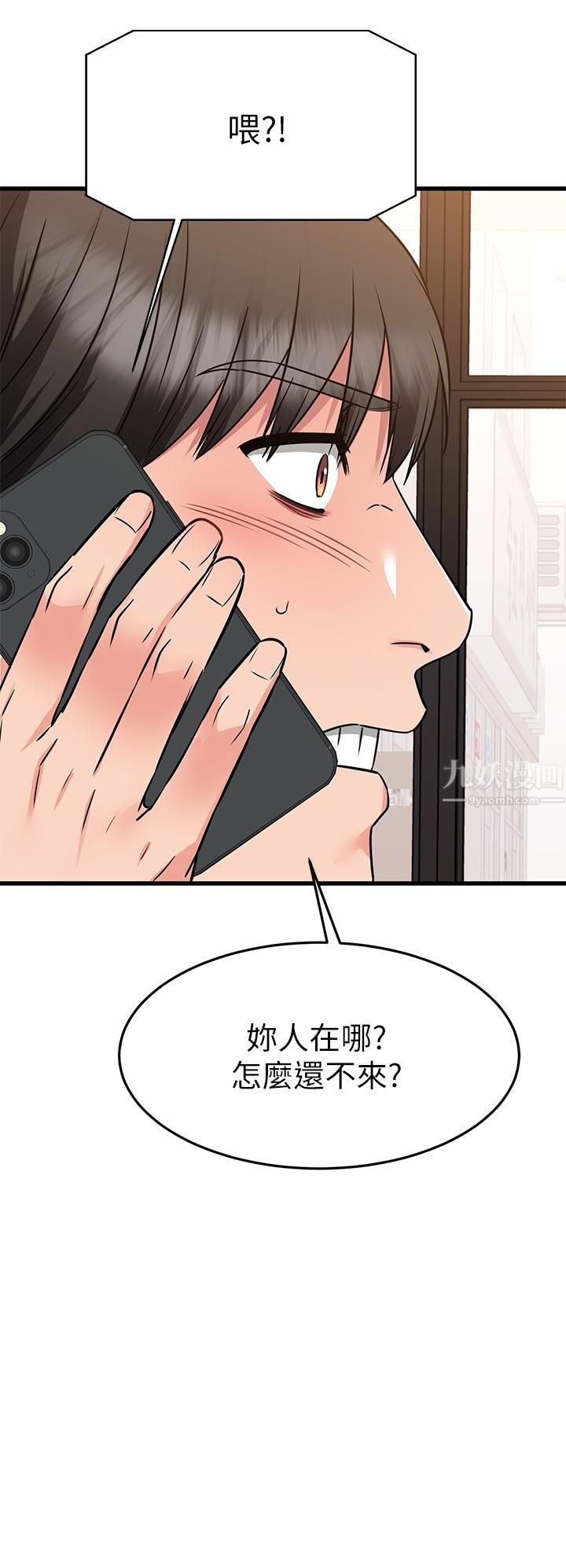 《我的好友太超过!》漫画最新章节第65话 - 最终话 - 和心爱的人一起免费下拉式在线观看章节第【29】张图片