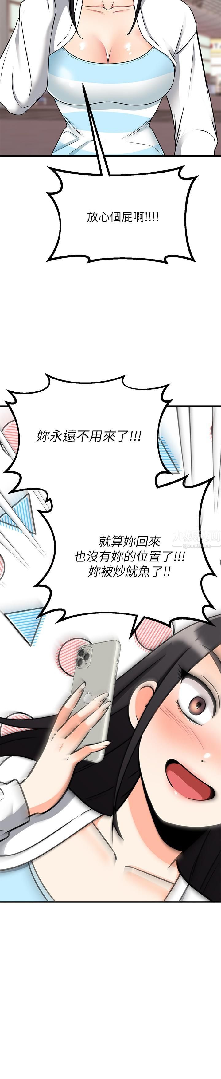 《我的好友太超过!》漫画最新章节第65话 - 最终话 - 和心爱的人一起免费下拉式在线观看章节第【34】张图片