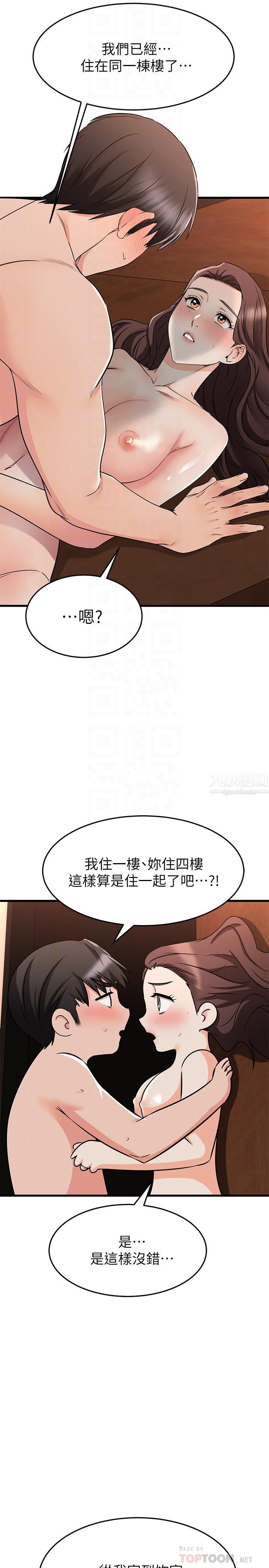 《我的好友太超过!》漫画最新章节第65话 - 最终话 - 和心爱的人一起免费下拉式在线观看章节第【4】张图片