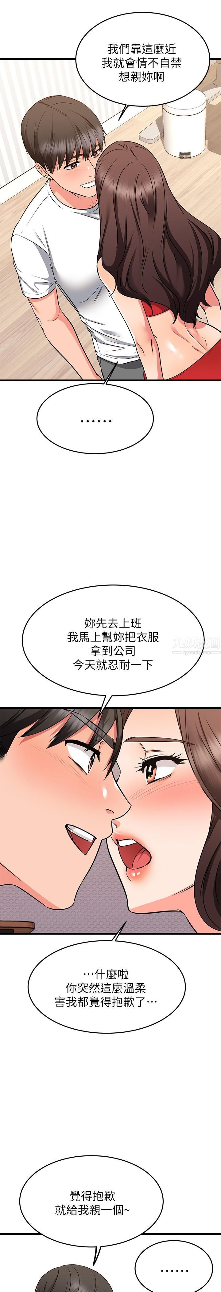 《我的好友太超过!》漫画最新章节第65话 - 最终话 - 和心爱的人一起免费下拉式在线观看章节第【20】张图片