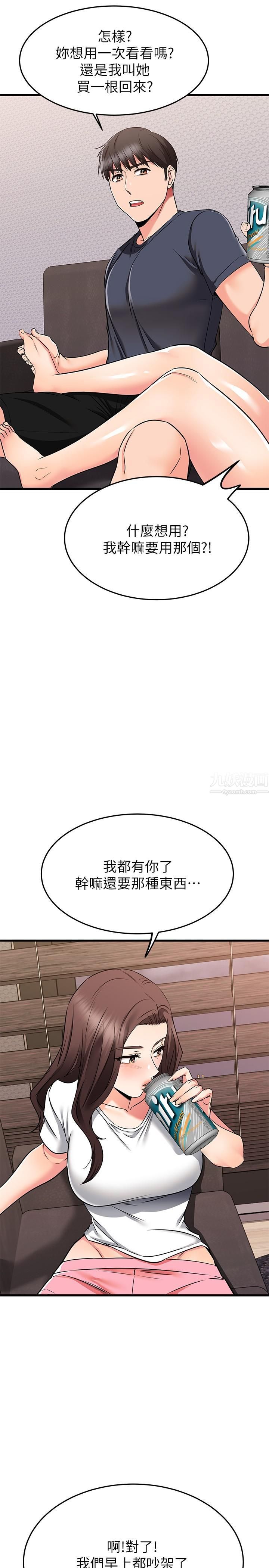 《我的好友太超过!》漫画最新章节第65话 - 最终话 - 和心爱的人一起免费下拉式在线观看章节第【52】张图片