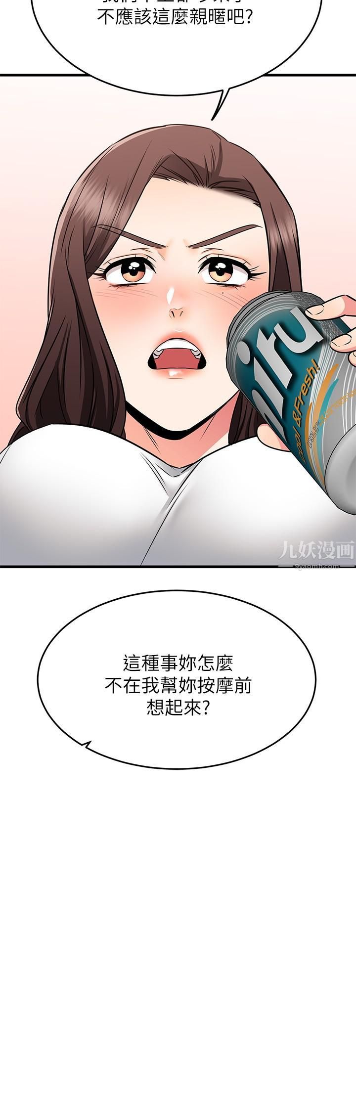 《我的好友太超过!》漫画最新章节第65话 - 最终话 - 和心爱的人一起免费下拉式在线观看章节第【53】张图片