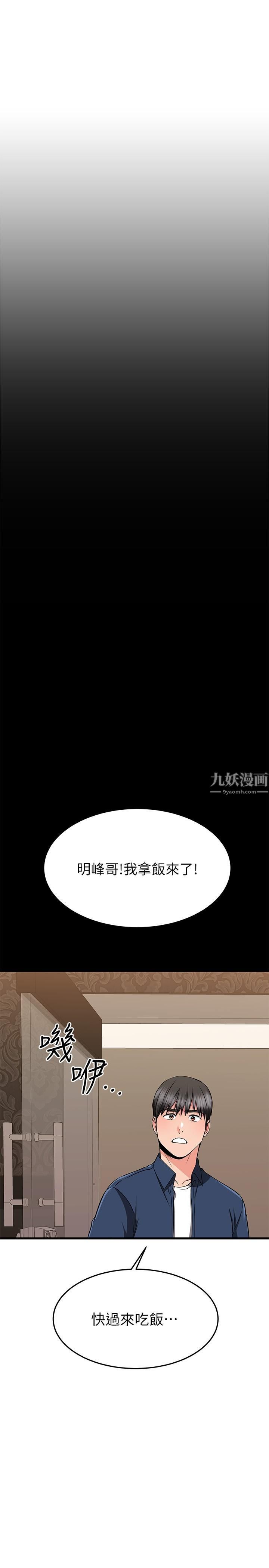 《我的好友太超过!》漫画最新章节第65话 - 最终话 - 和心爱的人一起免费下拉式在线观看章节第【22】张图片