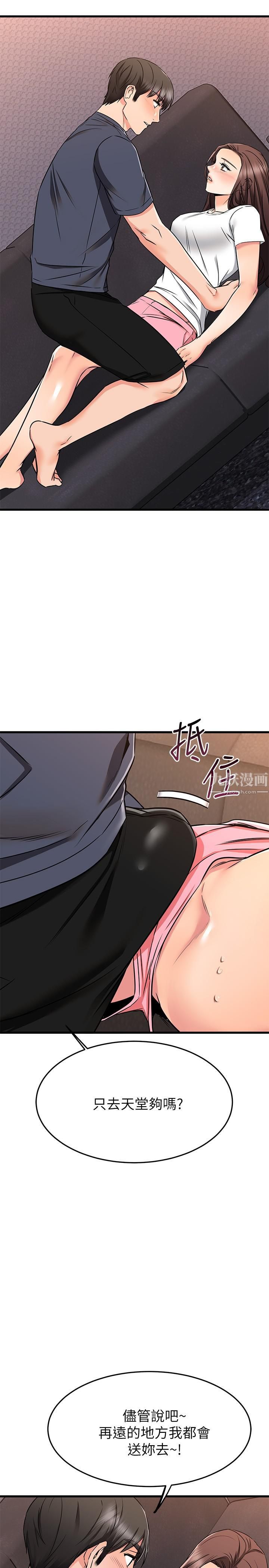 《我的好友太超过!》漫画最新章节第65话 - 最终话 - 和心爱的人一起免费下拉式在线观看章节第【60】张图片