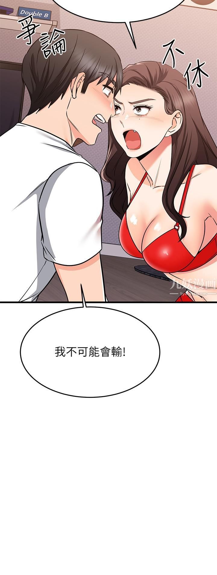 《我的好友太超过!》漫画最新章节第65话 - 最终话 - 和心爱的人一起免费下拉式在线观看章节第【17】张图片