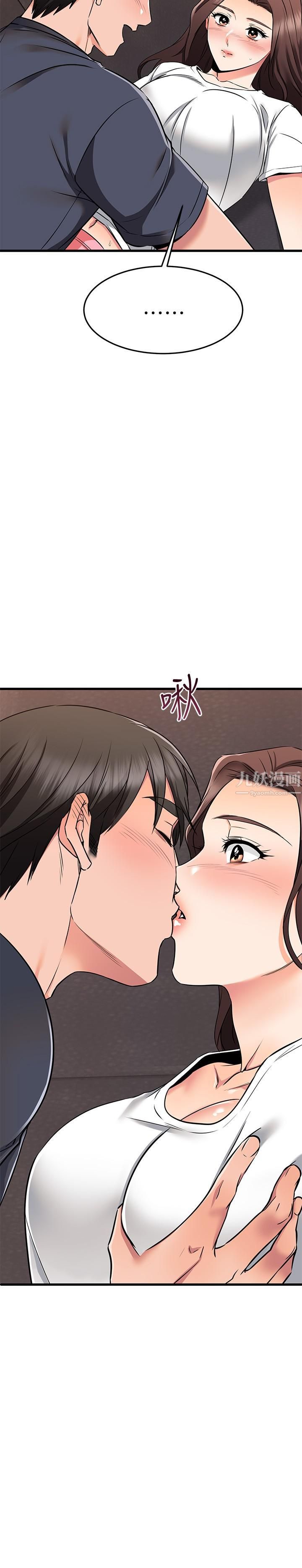 《我的好友太超过!》漫画最新章节第65话 - 最终话 - 和心爱的人一起免费下拉式在线观看章节第【61】张图片