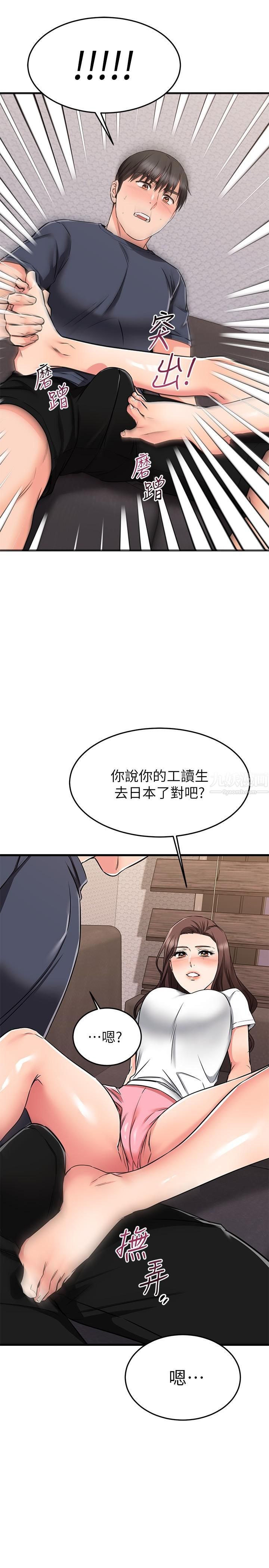 《我的好友太超过!》漫画最新章节第65话 - 最终话 - 和心爱的人一起免费下拉式在线观看章节第【56】张图片