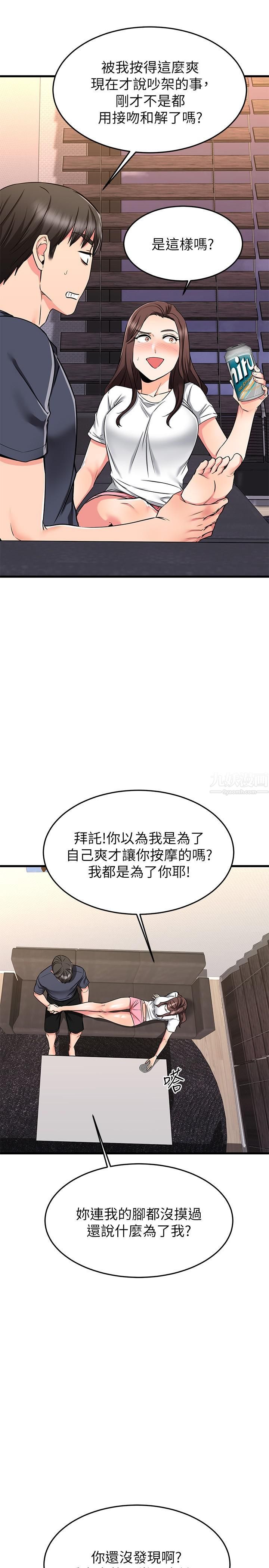 《我的好友太超过!》漫画最新章节第65话 - 最终话 - 和心爱的人一起免费下拉式在线观看章节第【54】张图片