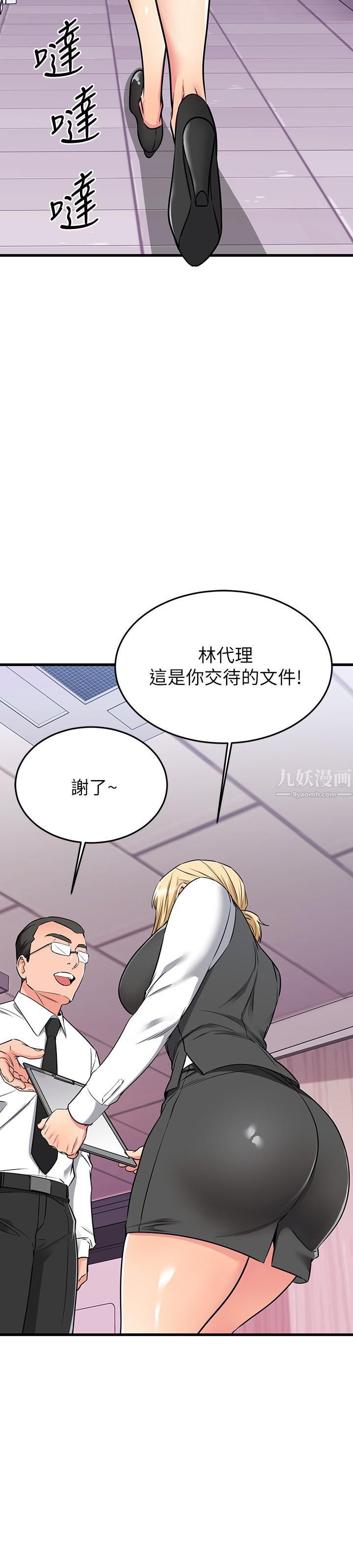 《我的好友太超过!》漫画最新章节第65话 - 最终话 - 和心爱的人一起免费下拉式在线观看章节第【38】张图片