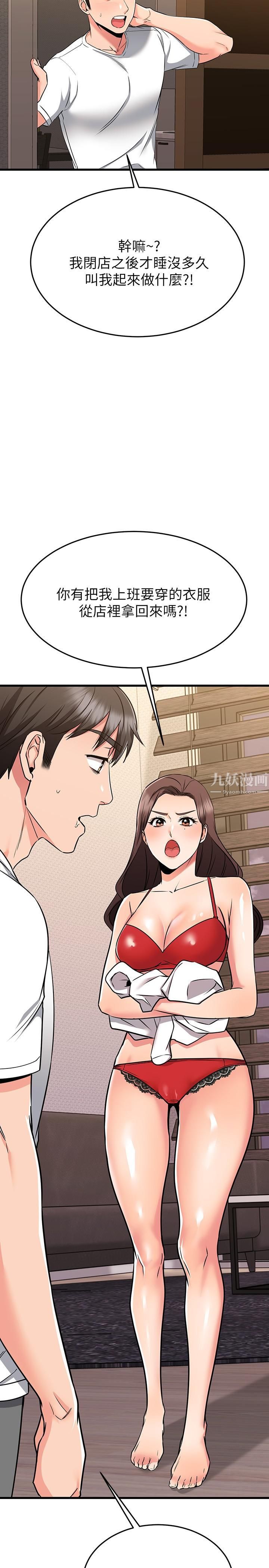 《我的好友太超过!》漫画最新章节第65话 - 最终话 - 和心爱的人一起免费下拉式在线观看章节第【11】张图片