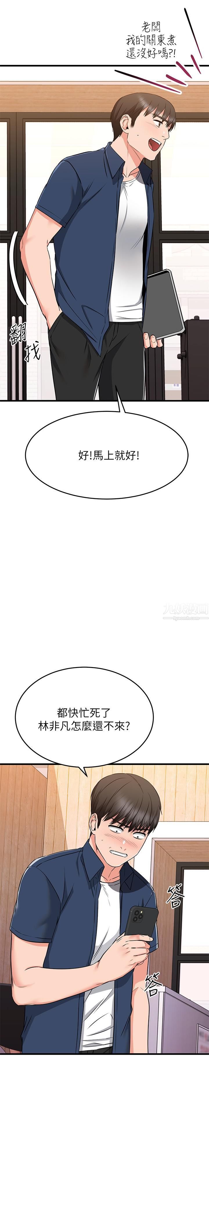 《我的好友太超过!》漫画最新章节第65话 - 最终话 - 和心爱的人一起免费下拉式在线观看章节第【28】张图片