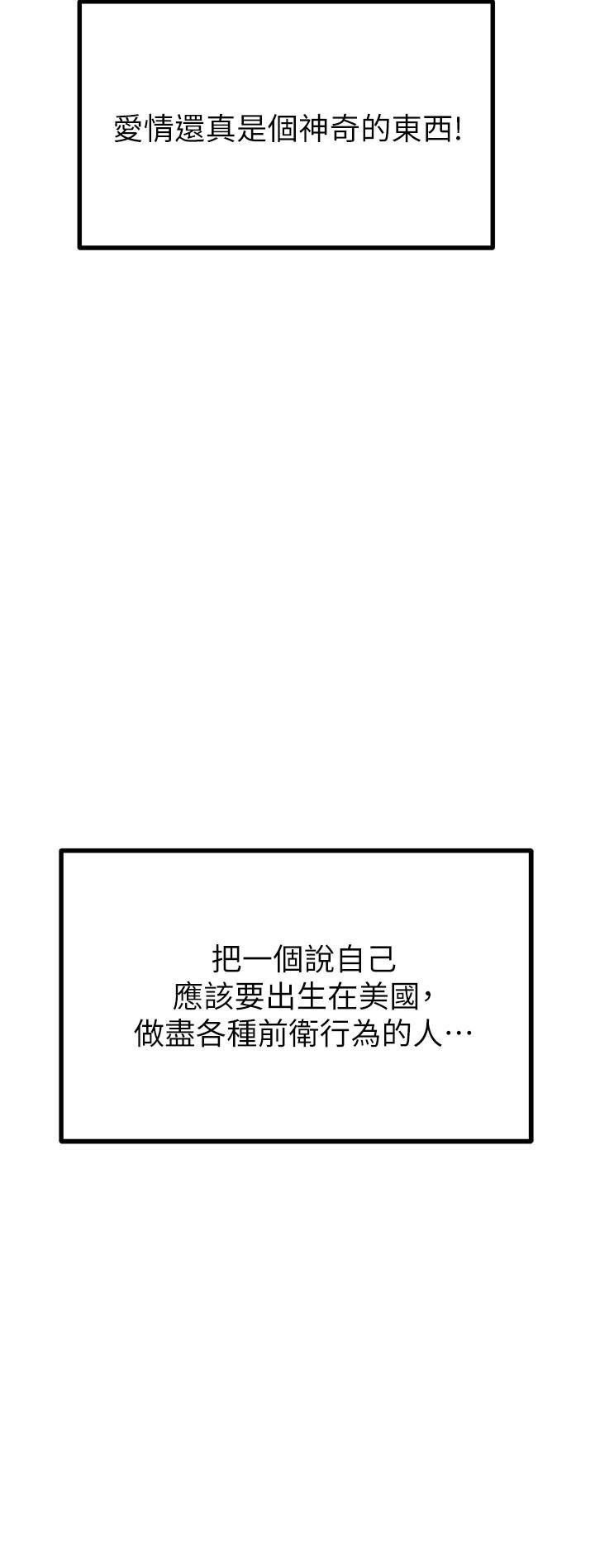 《我的好友太超过!》漫画最新章节第65话 - 最终话 - 和心爱的人一起免费下拉式在线观看章节第【25】张图片