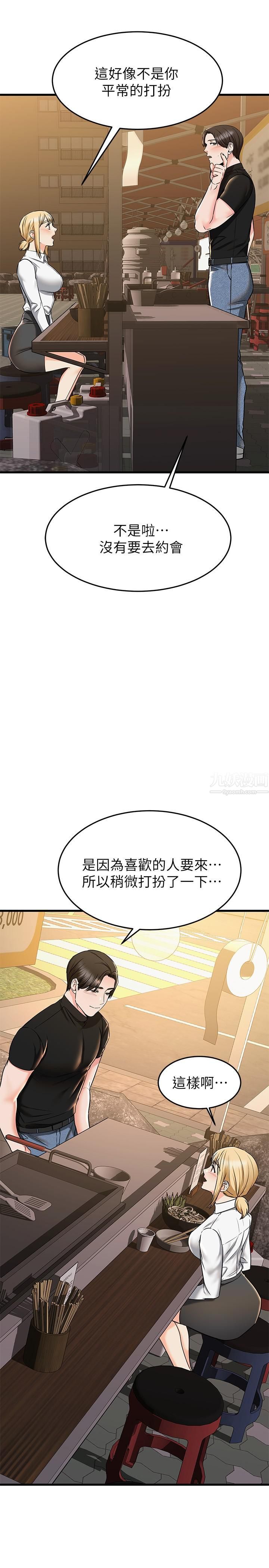 《我的好友太超过!》漫画最新章节第65话 - 最终话 - 和心爱的人一起免费下拉式在线观看章节第【47】张图片