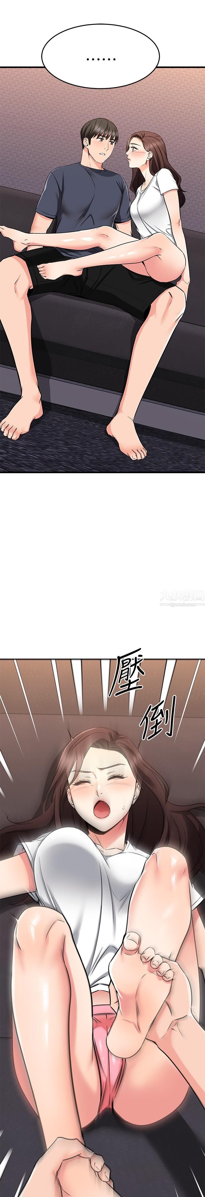 《我的好友太超过!》漫画最新章节第65话 - 最终话 - 和心爱的人一起免费下拉式在线观看章节第【58】张图片