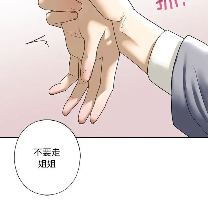 《我的继姐》漫画最新章节第4话免费下拉式在线观看章节第【158】张图片