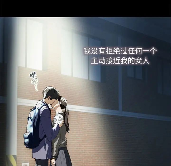 《我的继姐》漫画最新章节第4话免费下拉式在线观看章节第【52】张图片