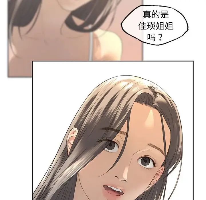 《我的继姐》漫画最新章节第4话免费下拉式在线观看章节第【146】张图片