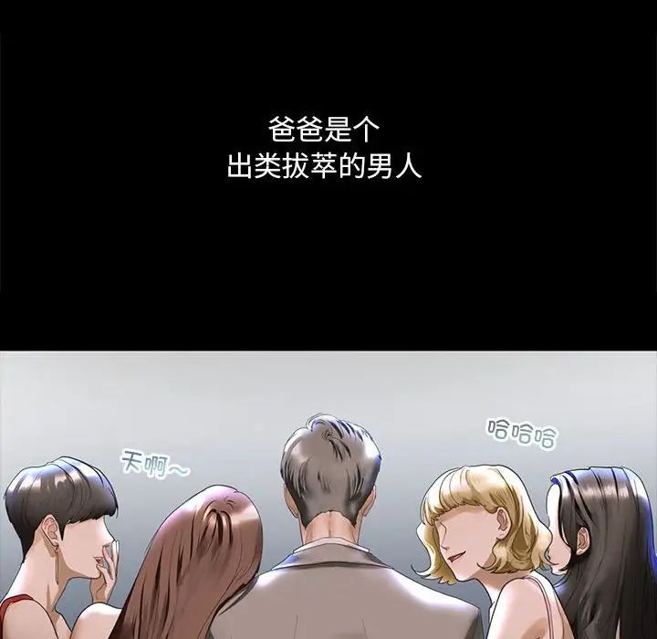 《我的继姐》漫画最新章节第4话免费下拉式在线观看章节第【42】张图片