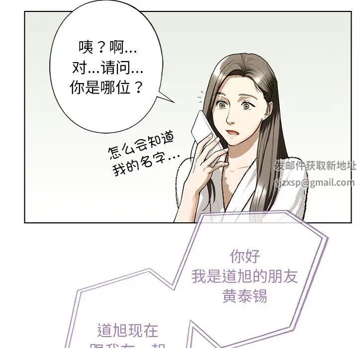 《我的继姐》漫画最新章节第4话免费下拉式在线观看章节第【97】张图片