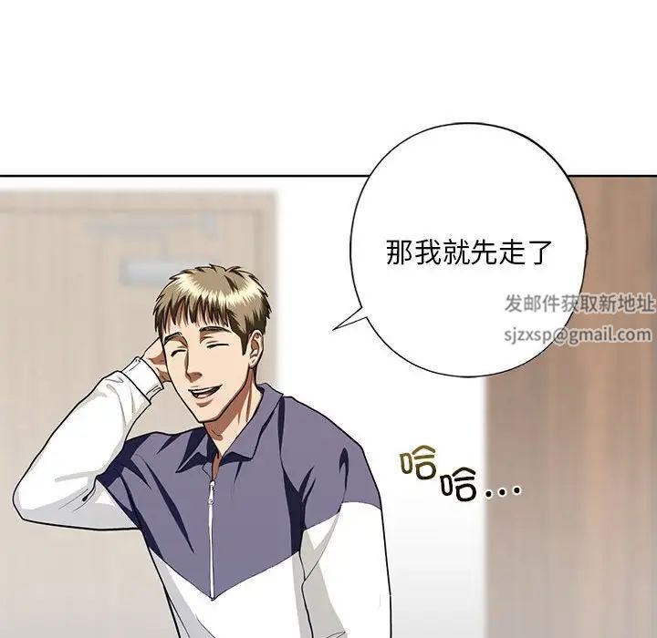 《我的继姐》漫画最新章节第4话免费下拉式在线观看章节第【132】张图片