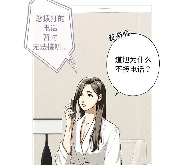 《我的继姐》漫画最新章节第4话免费下拉式在线观看章节第【80】张图片