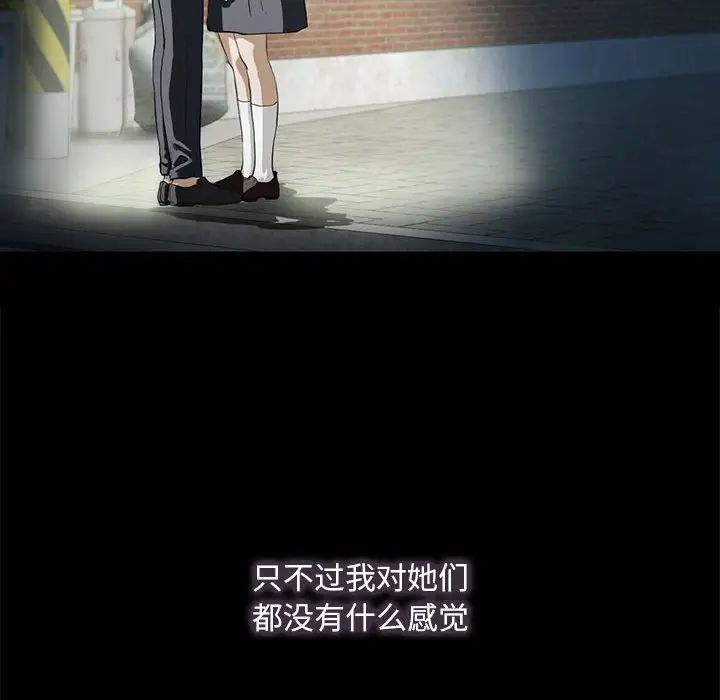 《我的继姐》漫画最新章节第4话免费下拉式在线观看章节第【53】张图片