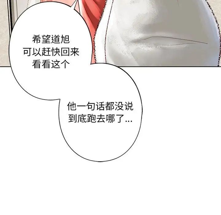 《我的继姐》漫画最新章节第4话免费下拉式在线观看章节第【85】张图片