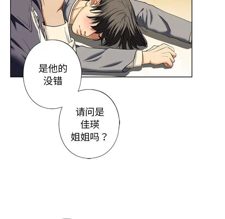 《我的继姐》漫画最新章节第4话免费下拉式在线观看章节第【96】张图片