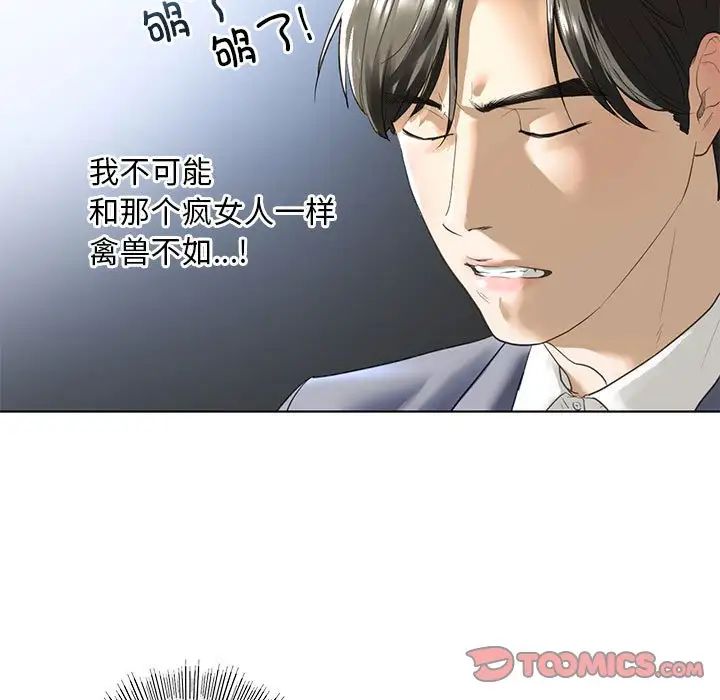 《我的继姐》漫画最新章节第4话免费下拉式在线观看章节第【27】张图片