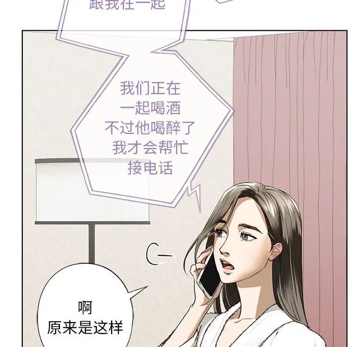 《我的继姐》漫画最新章节第4话免费下拉式在线观看章节第【98】张图片