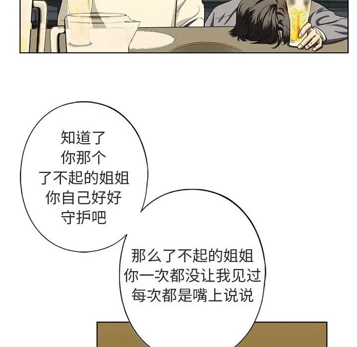 《我的继姐》漫画最新章节第4话免费下拉式在线观看章节第【89】张图片