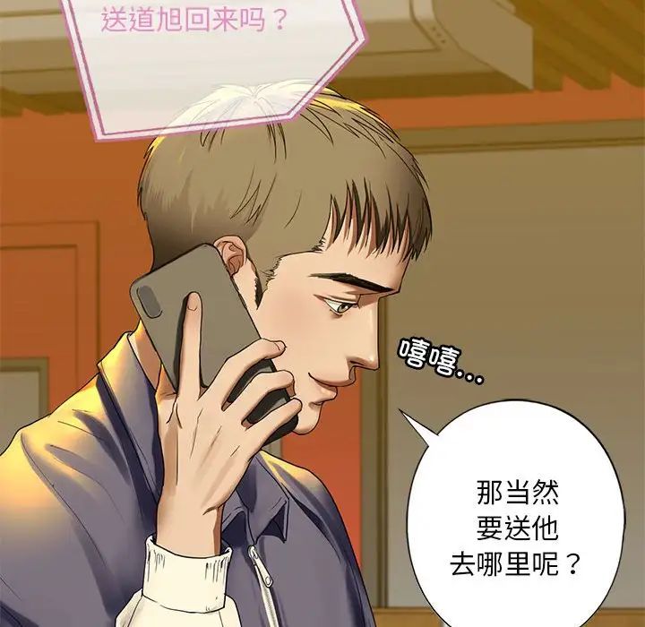 《我的继姐》漫画最新章节第4话免费下拉式在线观看章节第【100】张图片