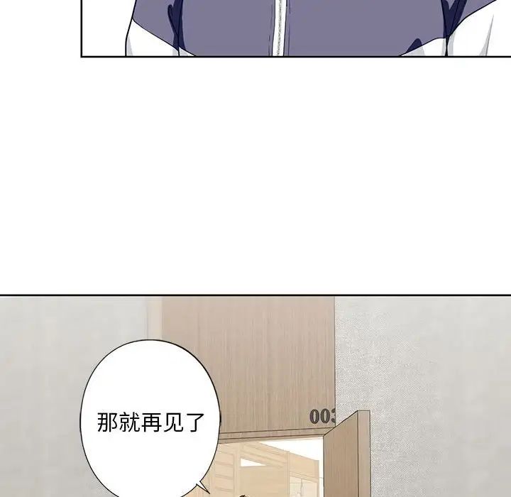 《我的继姐》漫画最新章节第4话免费下拉式在线观看章节第【137】张图片