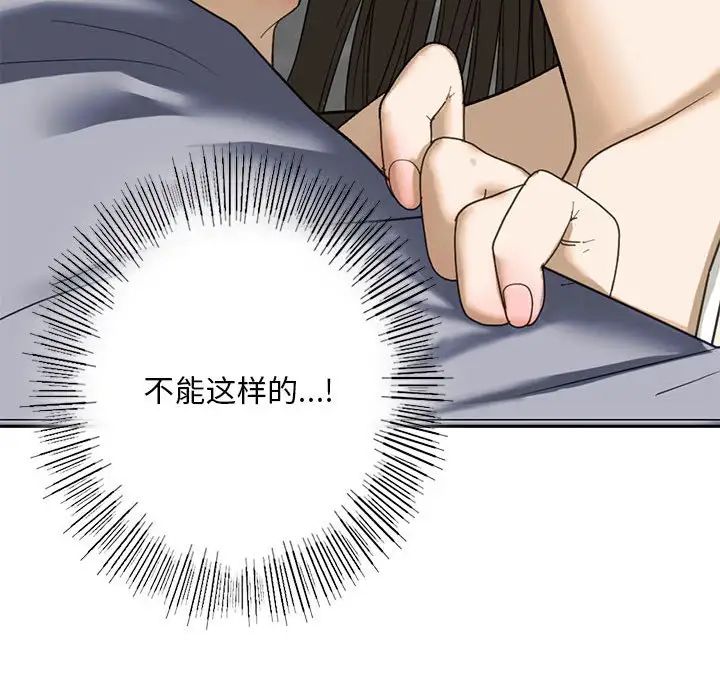 《我的继姐》漫画最新章节第4话免费下拉式在线观看章节第【168】张图片